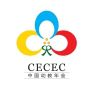 中国幼教年会暨中国(杭州)国际幼教产业贸易展览会