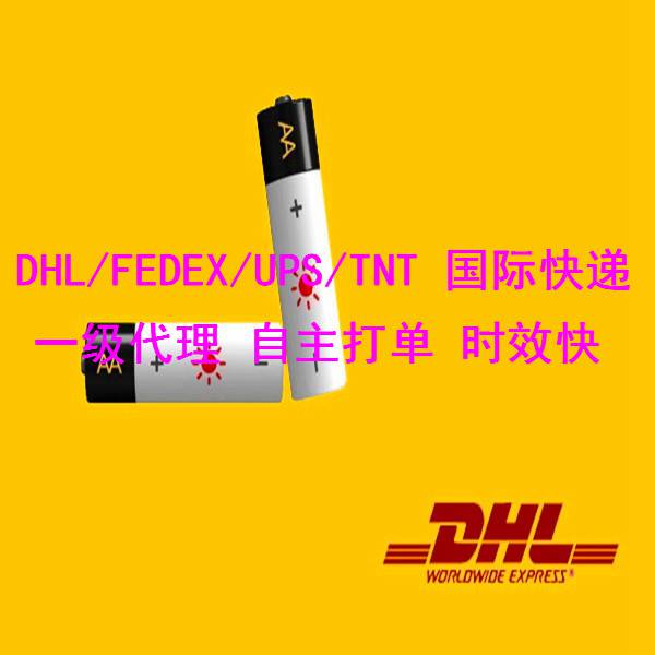 想从中国往国外寄东西DHL快递代理广州国际货运公司电话QQ510064234