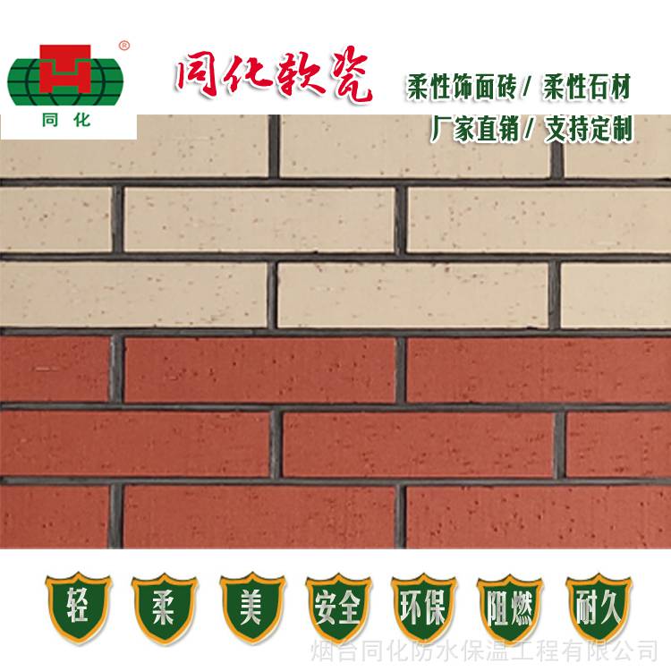 mcm软瓷砖、软瓷砖、生态劈开砖、柔性石材、柔性饰面砖全国施工