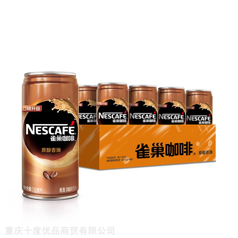 雀巢咖啡180ml拉罐饮料重庆批发中心