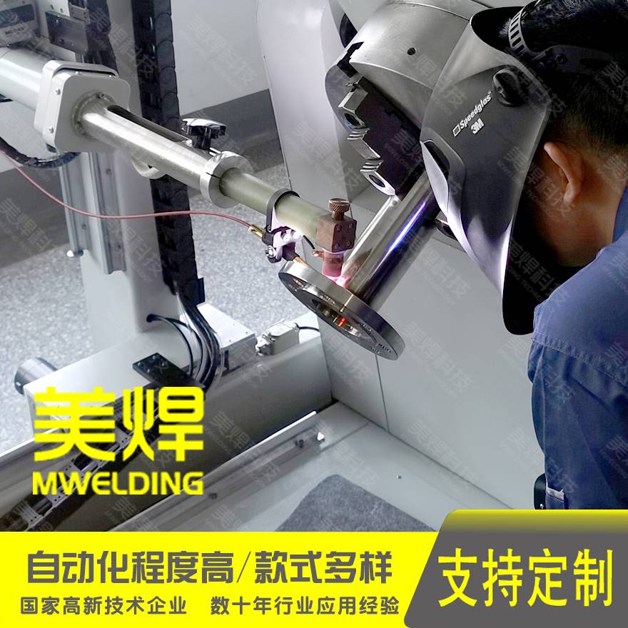 环缝自动焊机大型不锈钢碳钢环缝焊接设备自动氩弧环缝焊机
