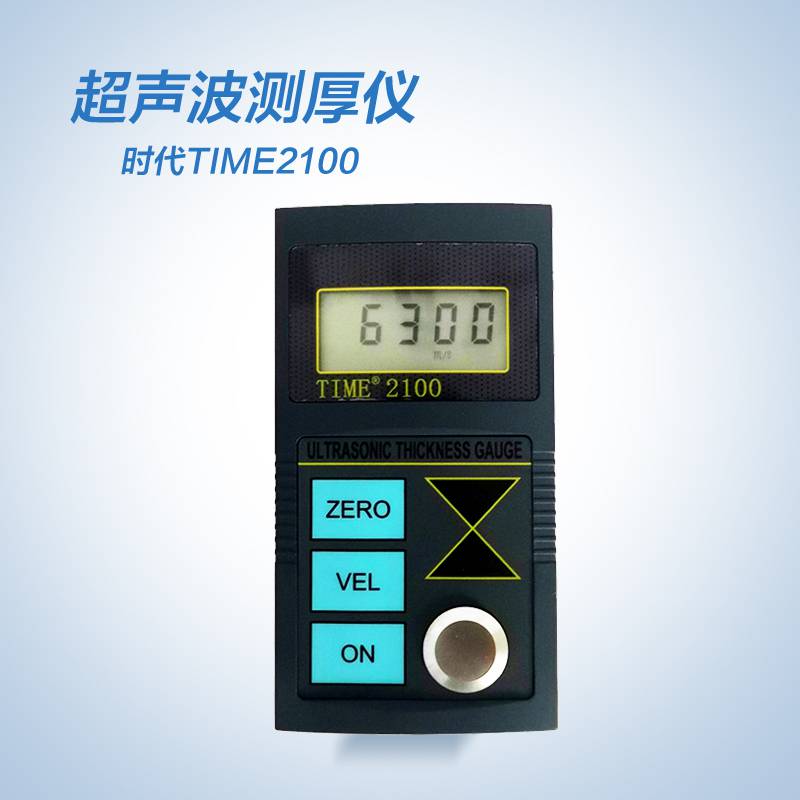 时代测厚仪TIME2100超声波测厚仪钢板钢管耐高温玻璃脉冲原TT100