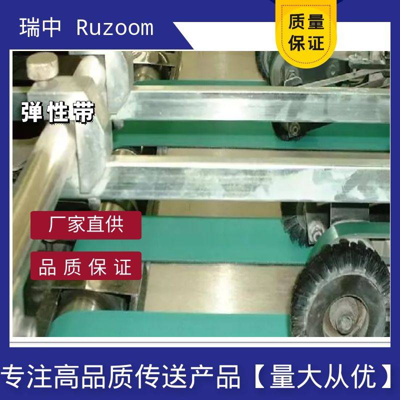 Ruzoom瑞中弹性带绿色高摩擦弹力带高抗静电弹性传送带纸张分切输送带纸品传送皮带印刷机输