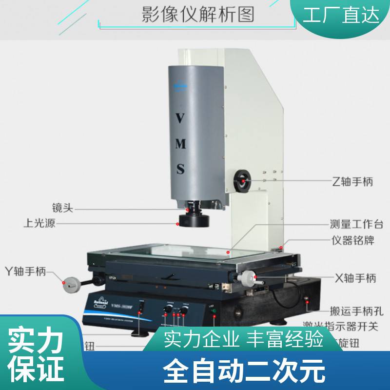 高精度影像测量仪测量结果自动输出CNC编程测量尚高仪器