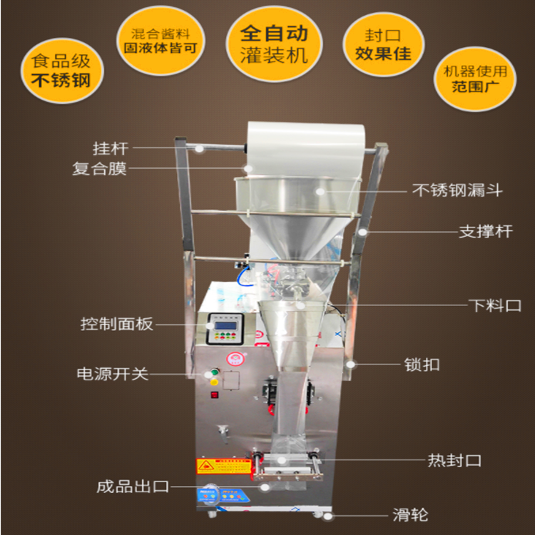 吉林MY-90YB新品果酱包装机不锈钢拌面酱包装机