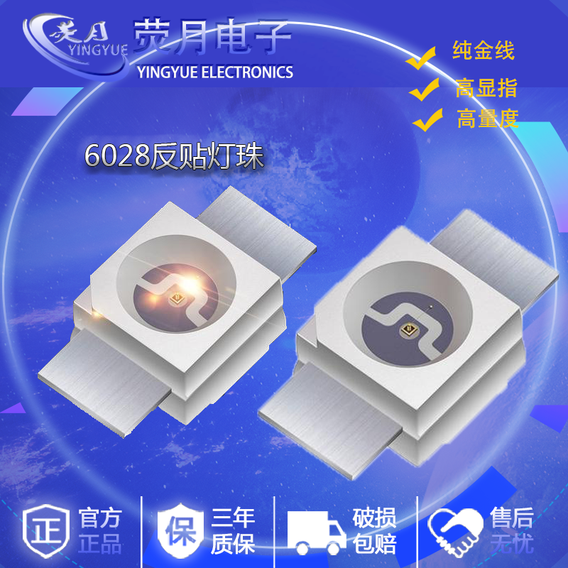 LED灯珠6028紫光机械键盘参数