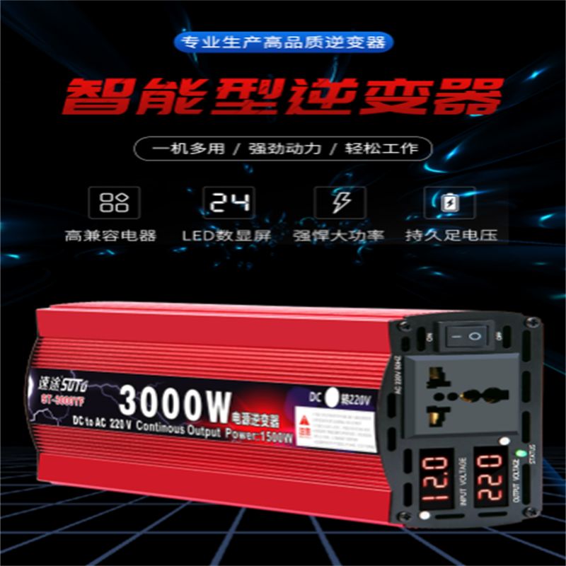 纯正弦波车载逆变器24V12V转220V大功率货车汽车电源转换噐变压器