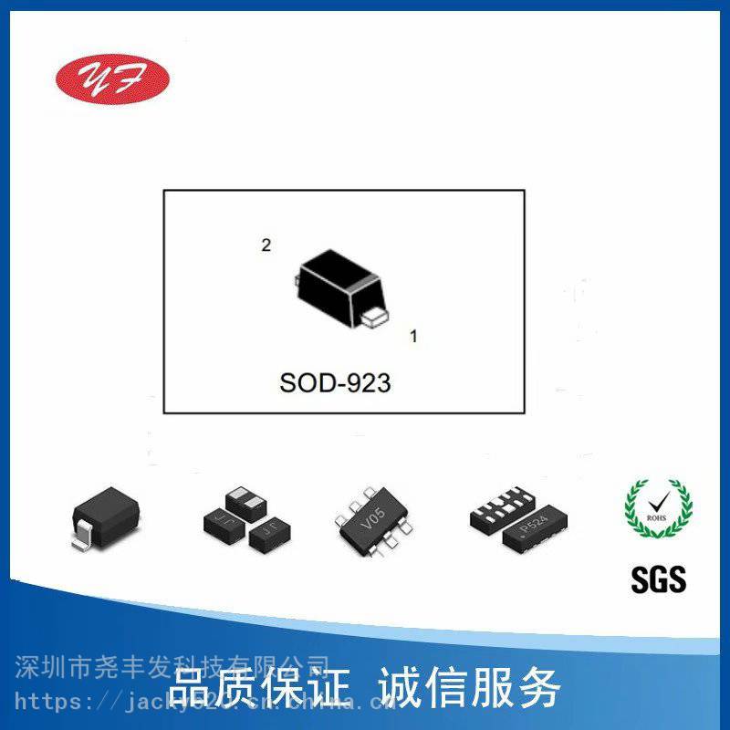 ESD静电二极管ESD9D3V3C低容25pF一站式销售
