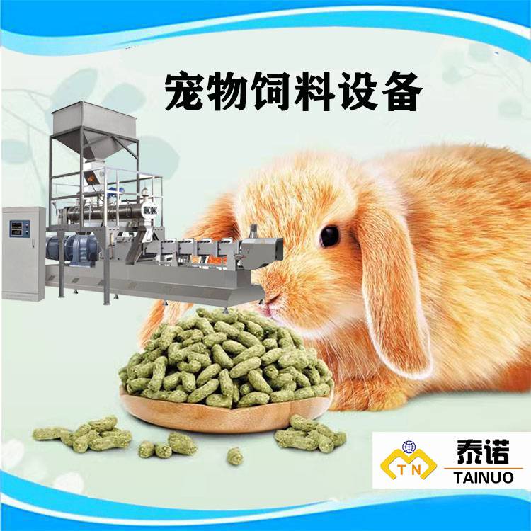 苜蓿草膨化兔粮设备兔粮生产线泰诺时产200公斤