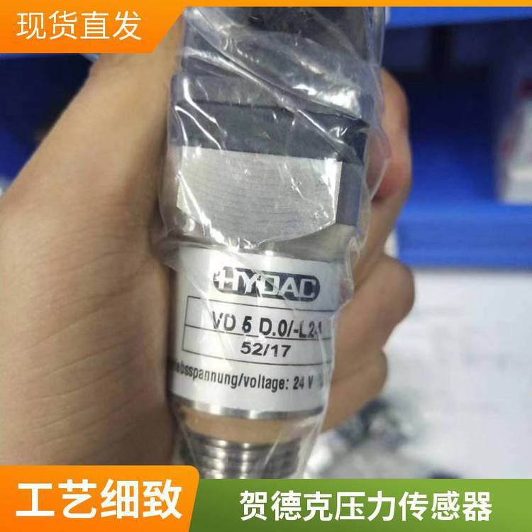 HDA系列温度传感器EDS344-2-400-Y00 HYDAC贺德克 陶瓷芯片工艺
