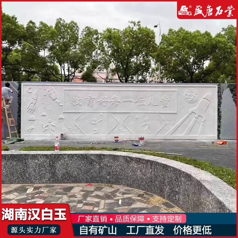 湖南汉白玉天然大理石浮雕墙面装饰盛唐石业