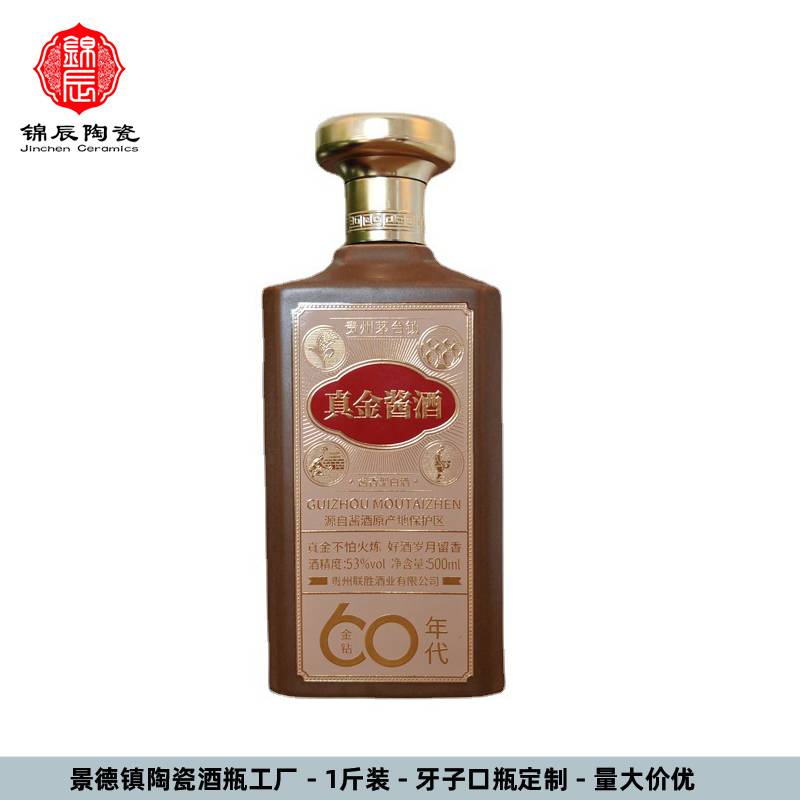 GZY陶瓷酒瓶厂家定制500ml景德镇创意陶瓷酒瓶酒具