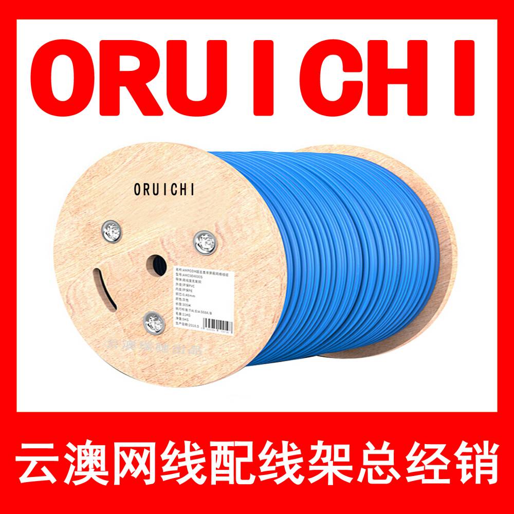 水晶头 ORC-TA004U6A 澳瑞驰ORUICHI超六类8P8C非屏蔽网络水晶头 ORC-TA