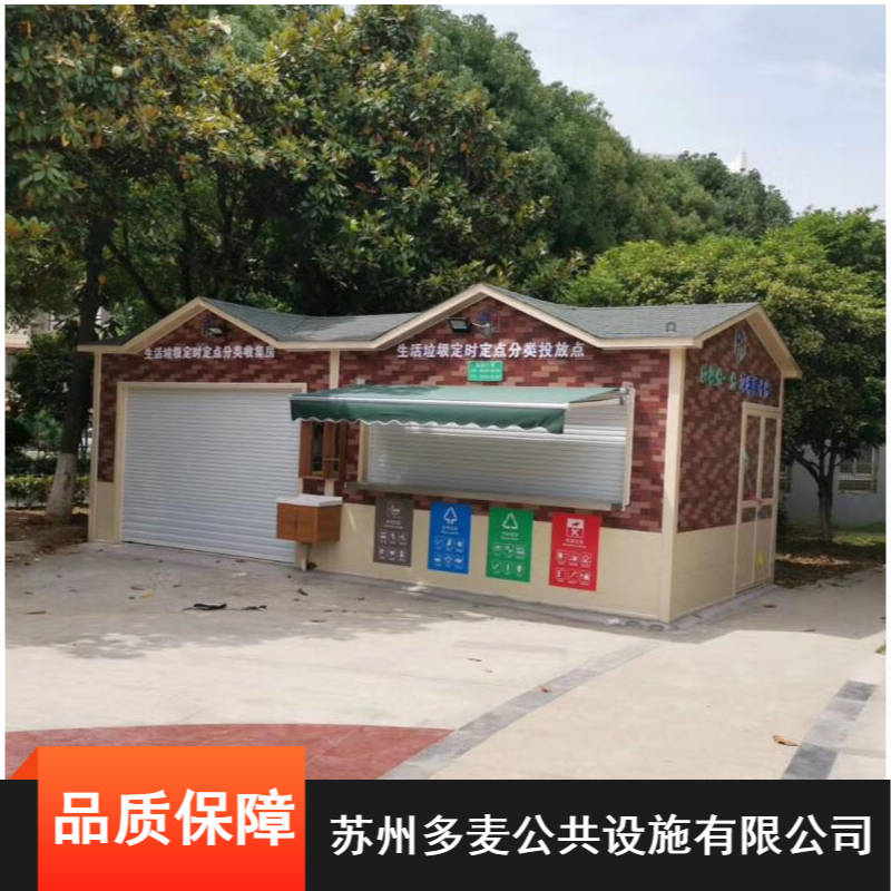 新区金属雕花板垃圾房制品厂新区垃圾收集亭供应新区垃圾收集屋定做厂家