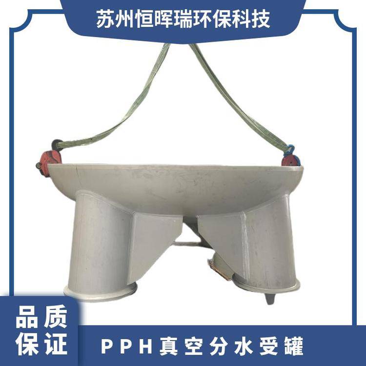 PPH真空分水受罐壁厚0-20mm型号定制可定做容量200L3000L