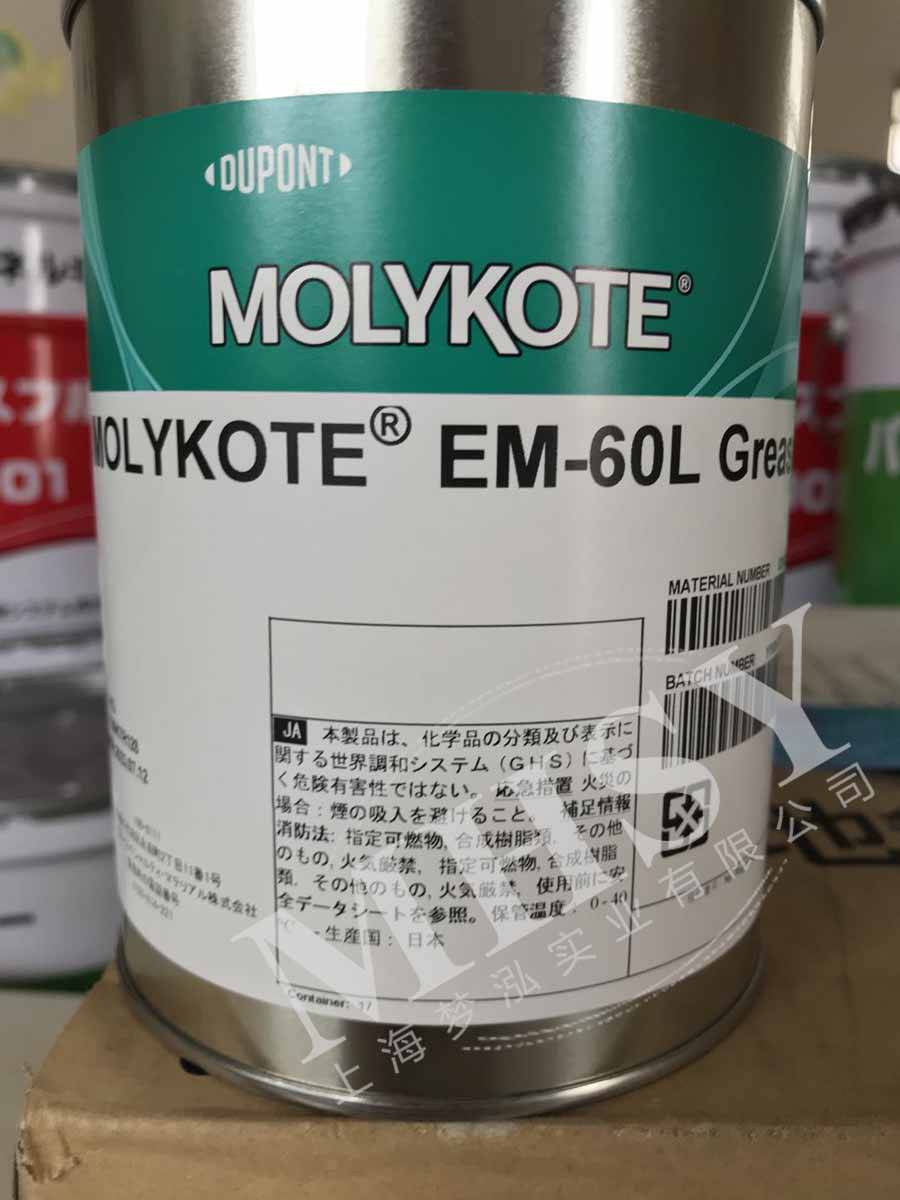 摩力克MOLYKOTEHTF热成型加工悬浮液
