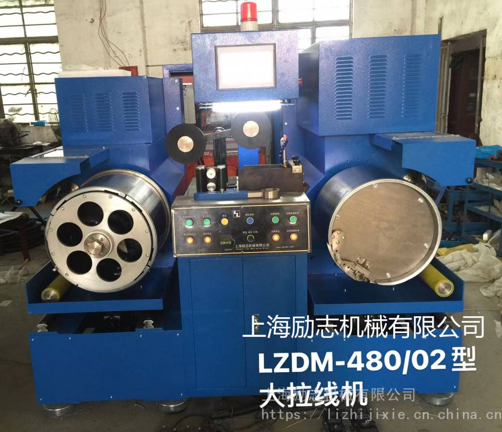 LZDM-480/02大拉线机