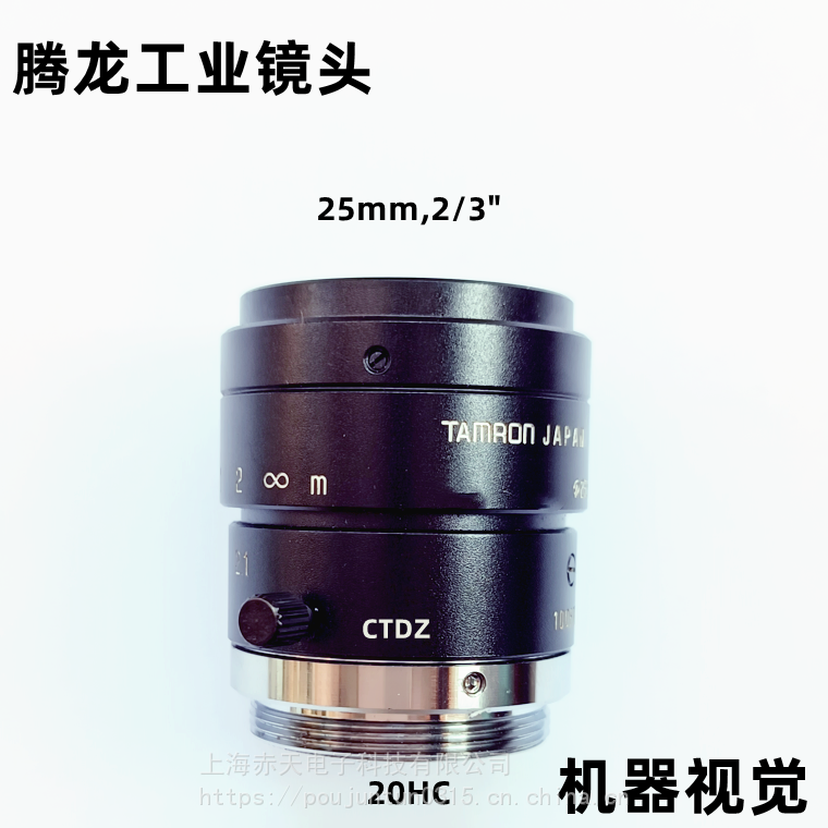 TAMRON腾龙镜头20HC工业25mm机器视觉MV/FA