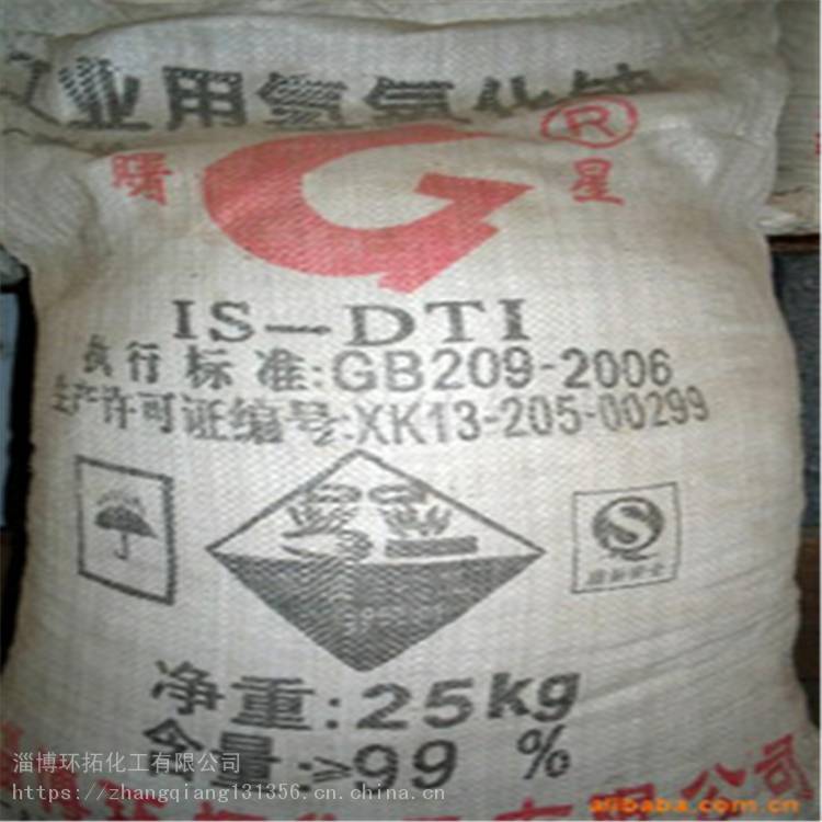 贵州省环拓棉布退浆剂氢氧化钠片碱国标99高纯度片碱