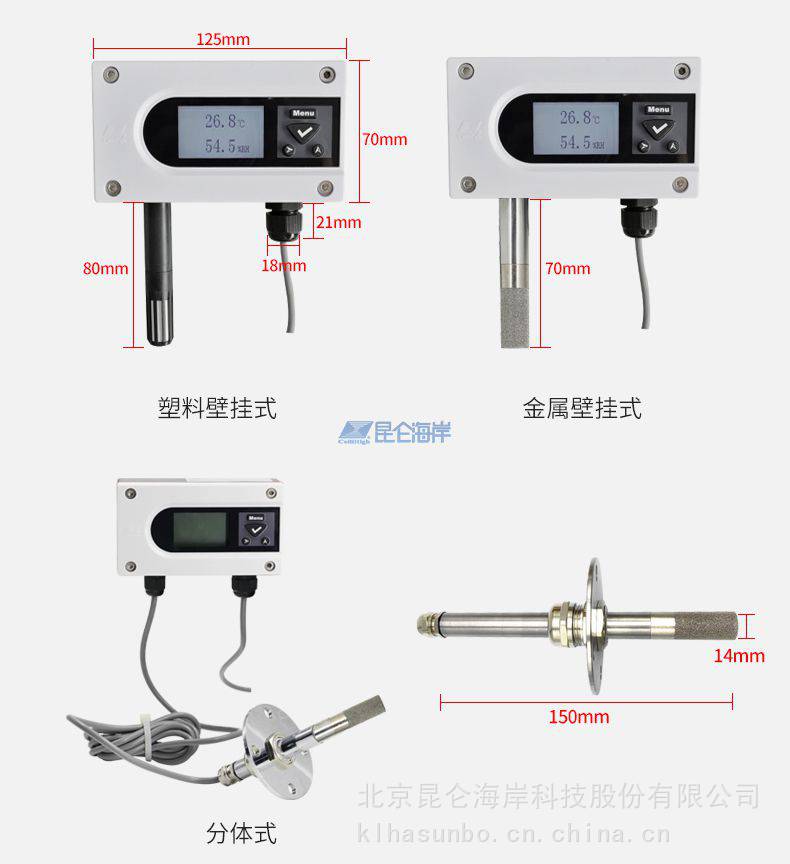 昆仑海岸分体本安防爆温湿度变送器传感器JWSK-5ACC01F