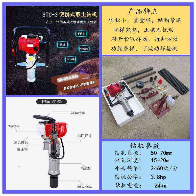 供应久钻土壤取样用浅层轻便钻机STC-3直推式取土钻机取土器