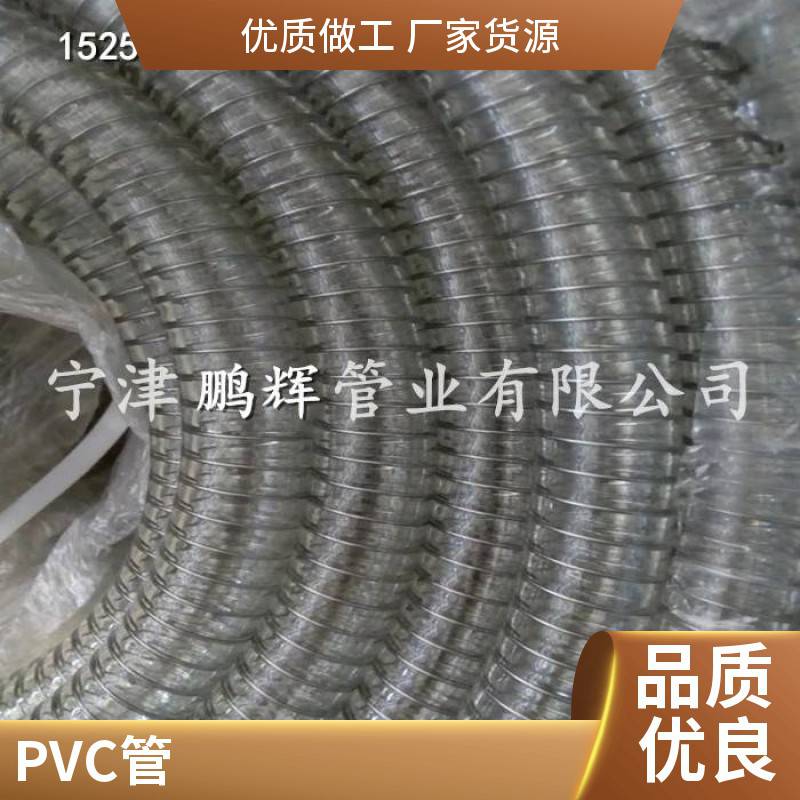 鹏辉供应耐高温加厚塑料化工管道排灌抽油吸输料PVC透明钢丝软管可定制