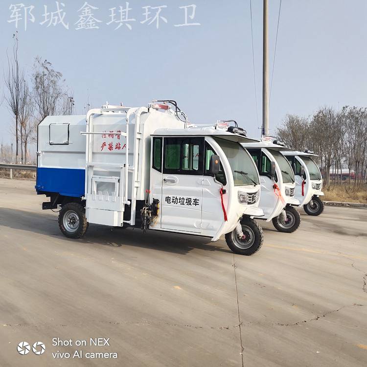 小型垃圾车 电动四轮垃圾清运车 电动挂桶垃圾车销售价格