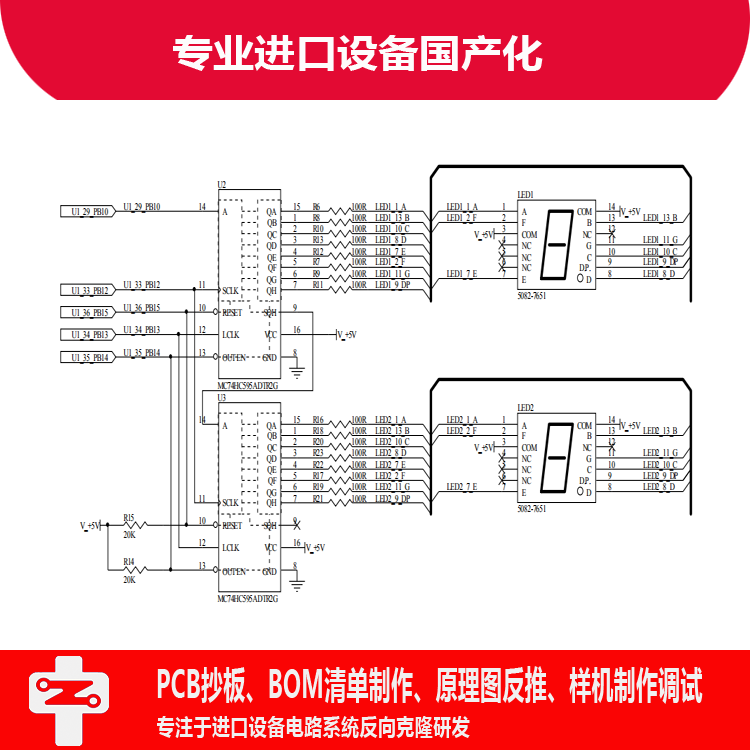 供應(yīng)變頻器電路板克隆PCB抄板生產(chǎn)