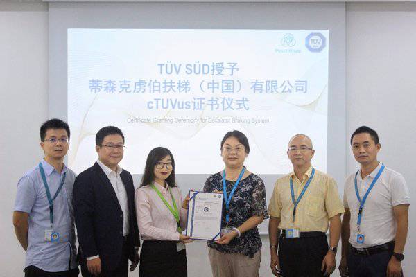 颁证仪式现场合影