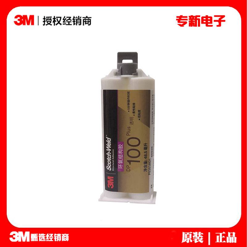 3M dp100plus结构胶 AB胶 粘金属陶瓷快速固化柔性胶水