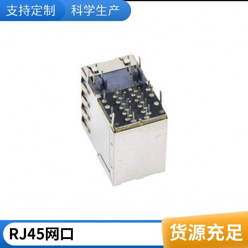 耐高温rj45网络连接器RJ45电脑接口插座屏蔽90度插板国标