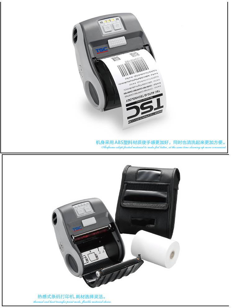 TSC3RB和30b移动便携打印机无线标签打印机