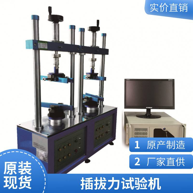 充电桩插头锁止装置插拔力试验机充电接口自动插拔力试验机充电桩检测设备