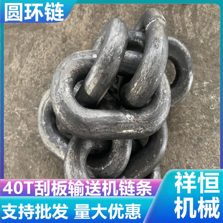 锻打30108-239-C矿用圆环链转载机用锰钢热处理链条长度可定制