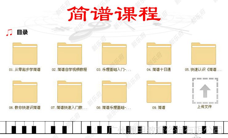 从零起步初学学习基础乐理视频教程 简谱五线