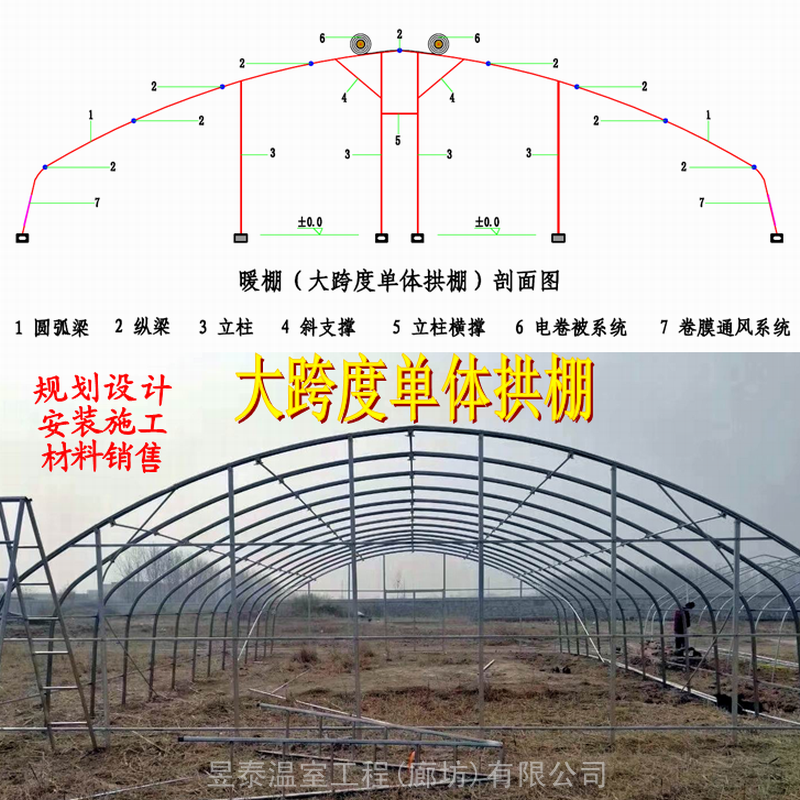 春秋棚冷棚薄膜大棚蔬菜大棚插地拱棚设计制作建造厂家