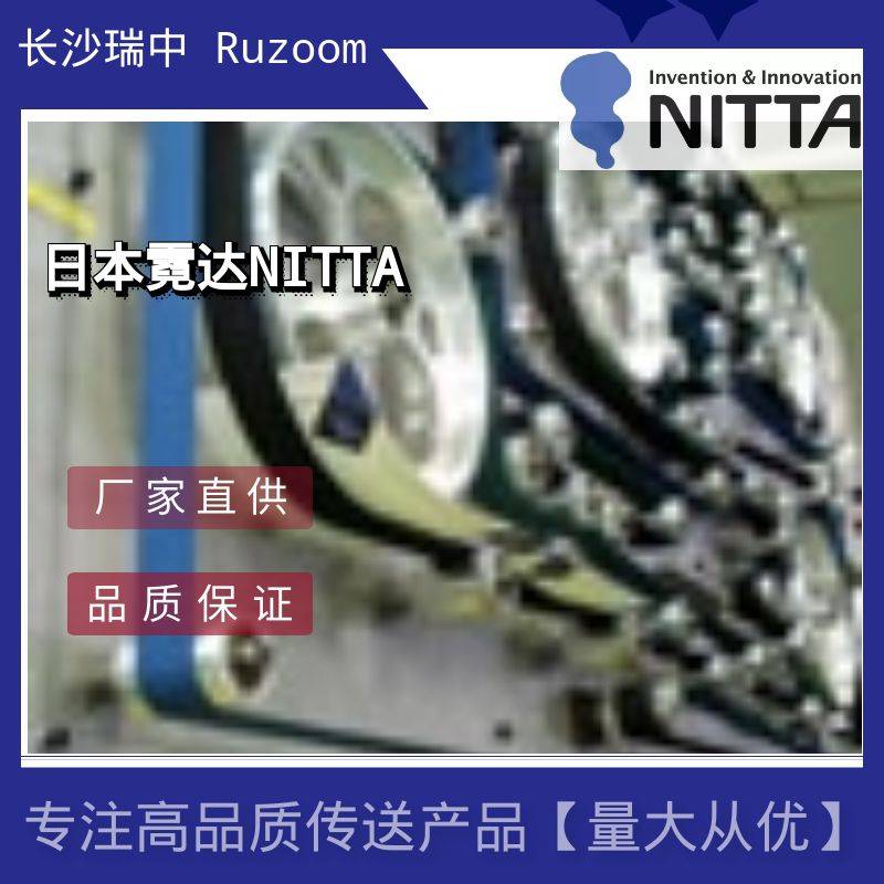 Ruzoom供应Nitta霓达TA-12TCSE-A-GNVRT-14A邮件信封处理同步输