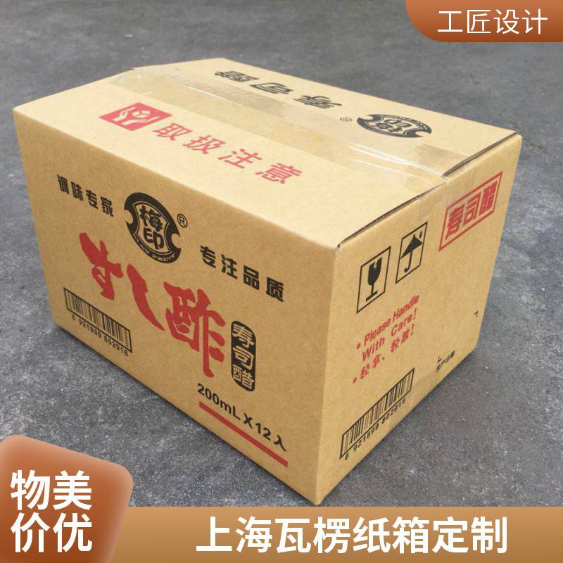 年货包装箱 彩印 折叠瓦楞水果礼品纸箱 规格尺寸定制