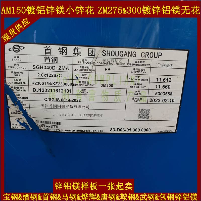 锌铝镁光伏水槽常用厚度05mm和06mmS350GDZMA镀锌铝镁