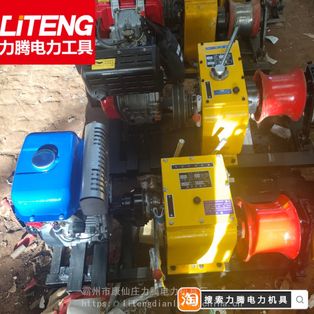 广安电工专用运输放线多功能机动绞磨机器电力输送机卷扬机柴油机动绞磨汽油机机动绞磨力腾