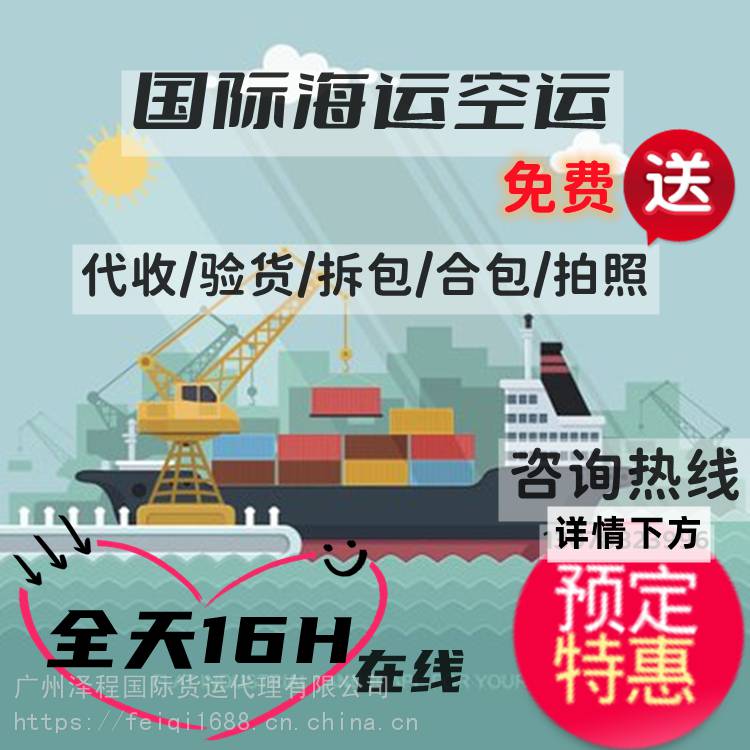 新加坡海运物流热线国际海运双清关包税费目的港口包派送