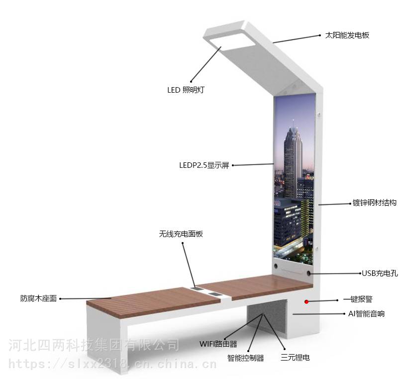 四两科技公园太阳能坐凳无线充电座椅市政街道太阳能座椅