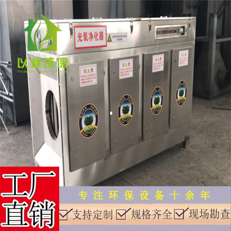 上海嘉定区青浦区工业污水废气净化设备，工业环保除尘排污设备