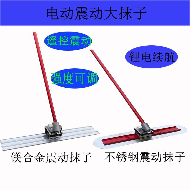 锂电震动打磨机不锈钢电动打磨机水泥地面收光大抹子不锈钢抹平尺