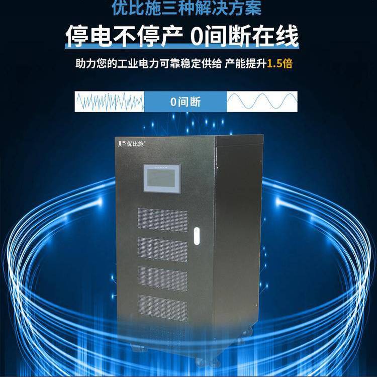 维谛UPS电源UL330400L三进三出40KVA工频机负载32KW安装开机