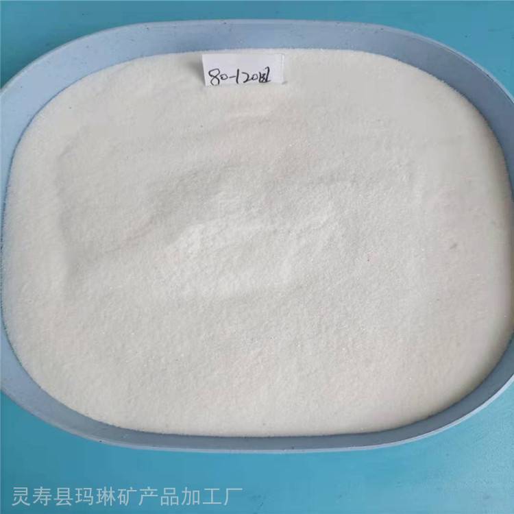 玛琳供应80-120目真石漆雪花白石英砂