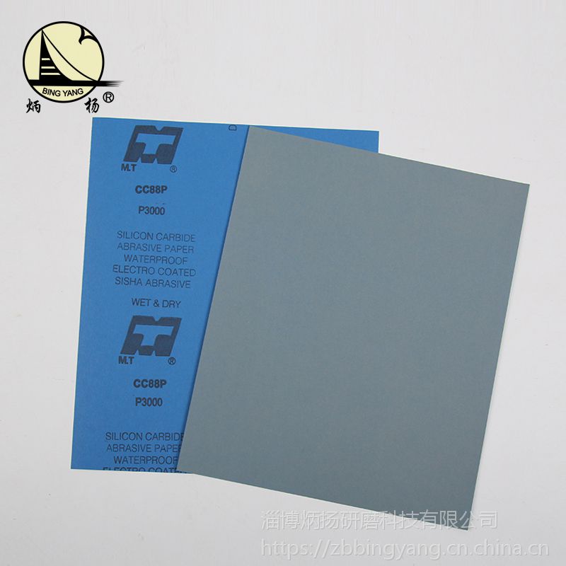 厂家批发MT牌CC88P蓝色乳胶纸耐水砂纸粒度180-1500金属石材抛光砂纸