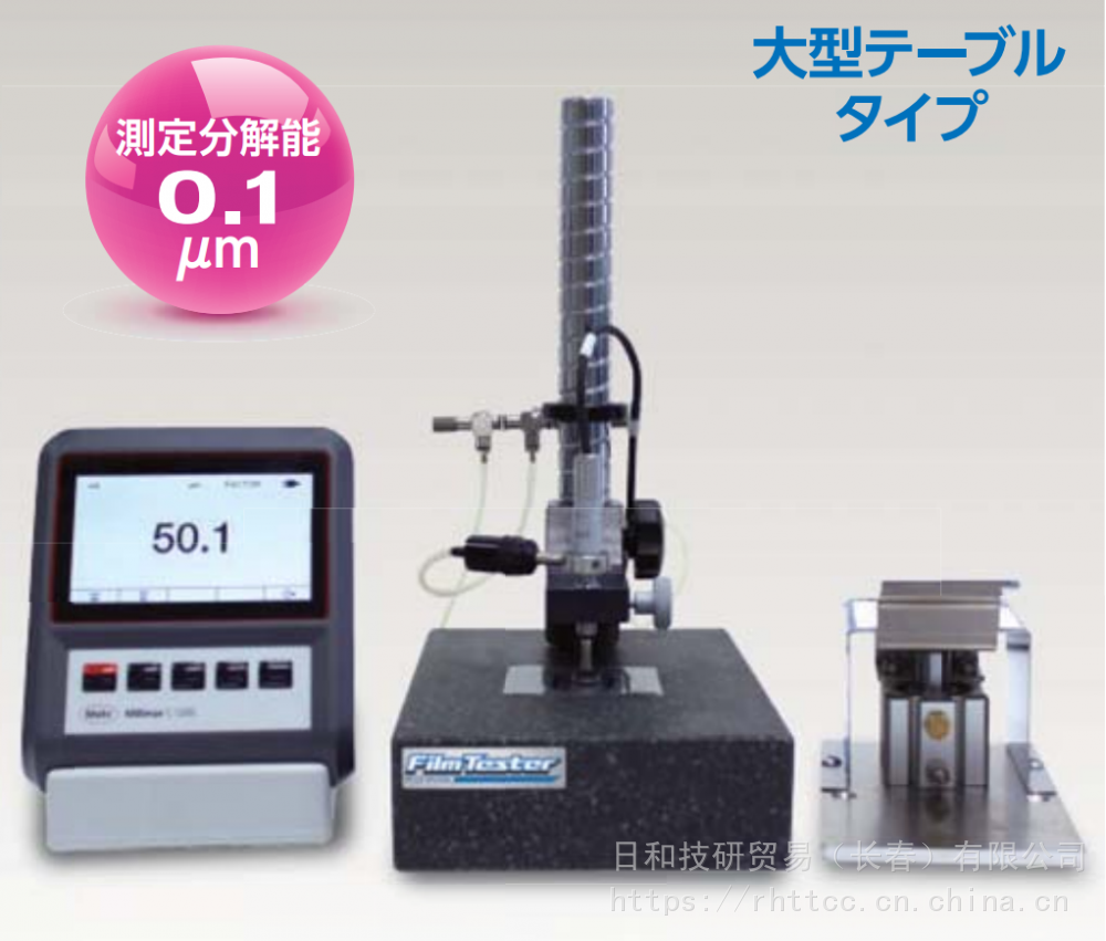 薄膜测厚仪HKT-1202L锂电池行业日本fujiwork株式会社