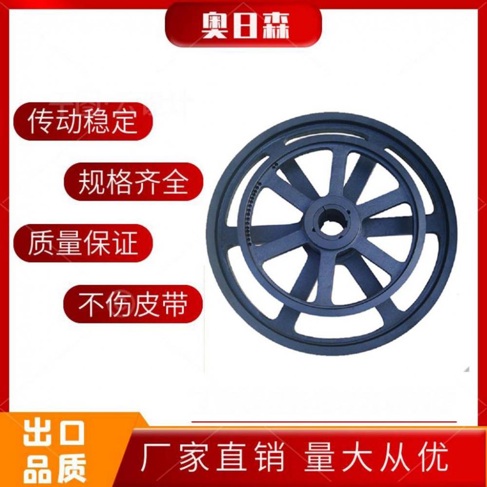 南昌ＳＰＣ皮带轮８槽质量保证可加工定制