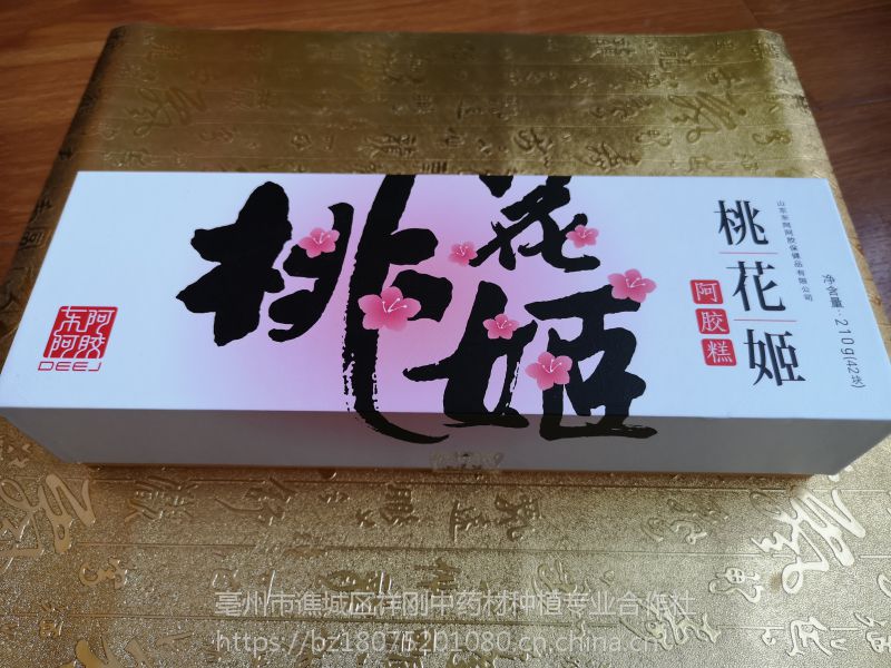 桃花姬阿胶糕多少钱一盒